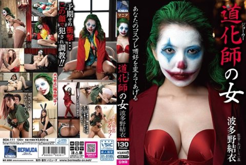 BDA-111 Femme Clown Yui Hatano