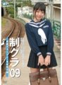 BF-015 Seigura’09