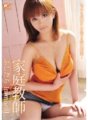 BF-046 Tuteur Salope Immoral