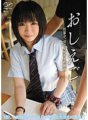 BF-177 Oshiego - การสอนเพศสัมพันธ์ซุกซนพร้อมการลงโทษระหว่างชั้นเรียน -