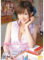 BF-205 Lớp học kem của gia sư riêng Yukiko