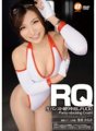 BF-384 RQ Raw ถุงน่องฉีกขาดและ creampie FUCK! มินามิ นัตสึกิ