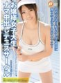 BF-385 เลดี้คอลเลจเกิร์ล Creampie Tennis Circle Mari Kawana