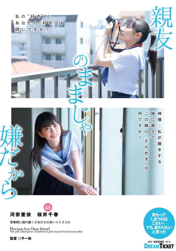 BFD-001 親友のままじゃ嫌だから