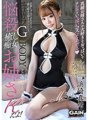 BHG-033 พี่สาวที่มีเสน่ห์ 'อีตัวรักษา' มาโอะ ฮามาซากิ
