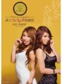 BID-010 Fellation amateur Thanksgiving Sana/Nao Mizushiro