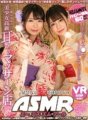 BIKMVR-093 【VR】【HQ 바이노럴 녹음】도내 모소의 미소녀 고급 귀염둥이 마사지점 이즈미 히나노·아리무라 노조미