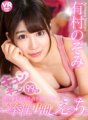 BIKMVR-098 [VR] 坤！坤！和我太愛我的女朋友進行中出性愛。有村希