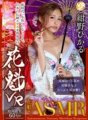 BIKMVR-141 [VR] Oiran VR Hikaru Konno