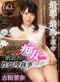 BIKMVR-142 [VR] Số phận tồi tệ nhất và tốt nhất... Yukina Shida, một quản gia tình dục bị một cô gái trẻ xinh đẹp và cấp tiến làm đĩ hoàn toàn