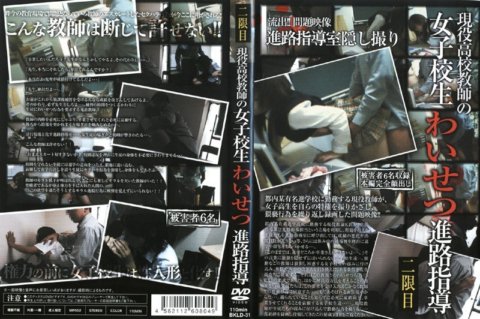 BKLD-031 現任學校老師對女學生的不雅職業指導第二期