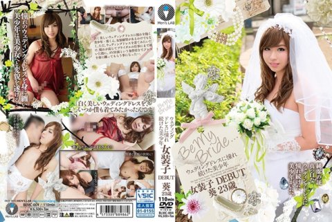 BLMC-004 Be My Bride...一直欣賞婚紗的美少年，變裝者DEBUT葵，23歲