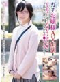 BLOR-039 สาวตัวจริงปรากฎใน AV! สาวแว่นสุดจริงจังเข้าเรียนมหาวิทยาลัยเอกชนชื่อดังกรีดร้องคำพูดหยาบคายขณะมีเซ็กส์!