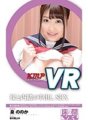 BMVR-038 [VR] Rahsia creampie seks dengan kakak saya Nonoka Izumi