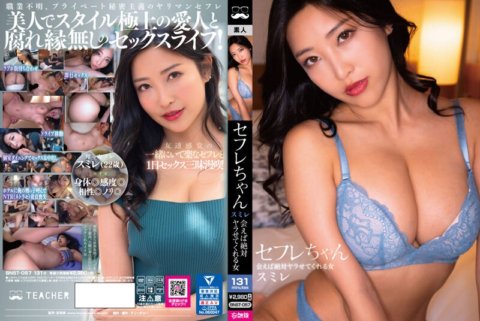 BNST-057 Teman seks Sumire - Seorang wanita yang pasti akan membiarkanmu menidurinya jika kamu bertemu dengannya - Sumire Mizukawa