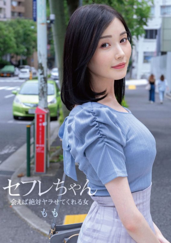 BNST-081 Rakan seks Momo, wanita yang pasti akan membiarkan anda menidurinya jika anda bertemu dengannya - Momo Honda