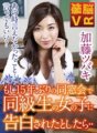 BNVR-015 [VR] Bagaimana jika seorang gadis teman sekelas mengaku padaku di reuni kelas untuk pertama kalinya dalam 15 tahun... Tsubaki Kato