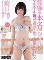BOKD-080 震撼實名登場！在肛門和雞巴上塗抹春藥的高潮性愛 Satomi Arakane