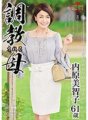 BRK-008 還暦 調教される母 内原美智子