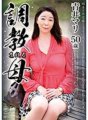 BRK-009 Mẹ đang được đào tạo Mari Aoi