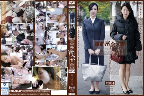 C-2166 東京密会人妻#004