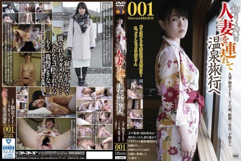 C-2302 Taking a married woman I know to a hot spring trip 001
