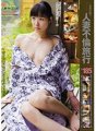 C-2317 Married woman affair trip #185