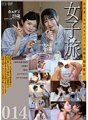 C-2543 女子旅014