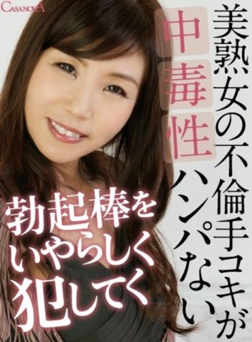 CABE-002 [VR] La branlette extraconjugale d'une belle femme mature crée une dépendance Sayo Makino