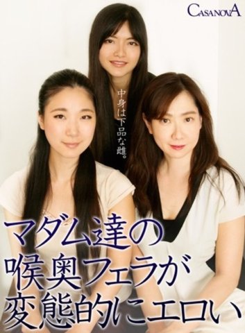 CABE-016 [VR] 女士喉咙口交变态和色情