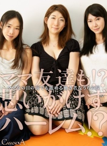 CABE-017 [VR]勤劳的老婆在妈妈朋友面前舔我