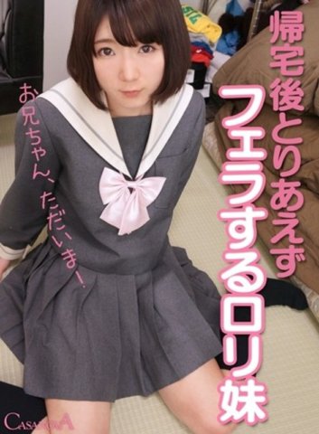 CACA-016 [VR] Adik Loli, Mio Shinozaki memberikan pekerjaan pukulan setelah kembali ke rumah