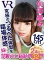CACA-106 [VR] Verbotene erotische Entwicklung mit meiner Schwester Mimi Yazawa