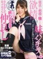 CACA-171 [VR] พัฒนาขึ้นใหม่! การถ่ายด้วยกล้อง Ultra-definition ฉันตื่นเต้นมากที่เห็นภาพกางเกงในของน้องสาว ซึ่งกระตุ้นสาวพรหมจารีเกินกว่าจะเอื้อมมือไปหยิบเจี๊ยว หลังจากเห็นแบบนั้นฉันก็เตรียมพร้อมสำหรับความสัมพันธ์ระหว่างพี่ชายและน้องสาวที่จะจบลง แต่ด้วยเหตุผลบางอย่างเราก็ยังเป็นเพื่อนที่ดีต่อกัน โนโซมิ อาริมุระ