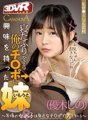 CACA-200 [VR] ชิโนะ ยูกิ น้องสาวของฉันที่สนใจจู๋ของฉันแกล้งทำเป็นหลับ