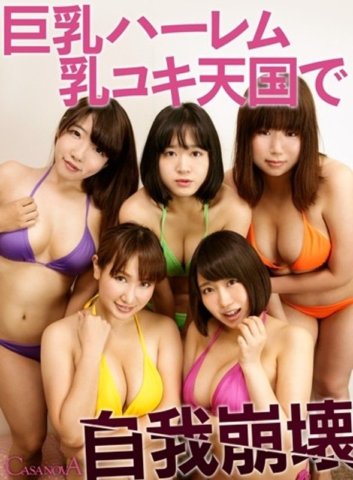 CAFR-009 [VR] Cái tôi sụp đổ trong Big Tits Harem Breastjob Heaven