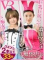 CAFR-125 [VR] No Loss Sex Shop Maya Kawamura Anna Morikawa