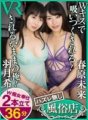 CAFR-128 [VR] No Loss Sex Shop มิไร ซูโนฮาระ โนโซมิ ฮาซึกิ