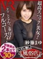 CAFR-130 [VR] No-fail sex shop Sato Mayu