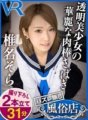 CAFR-133 [VR] ร้านขายเซ็กส์ No Loss Sora Shiina