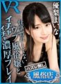 CAFR-159 [VR] Toko Seks Tidak Rugi Maina Yuri