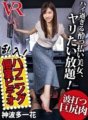 CAFR-196 [VR]入侵！發生的私人房間視頻神無一花