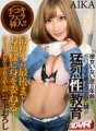 CAFR-262 [VR] เข้ากันได้กับ HQ ความละเอียดสูง ประวัติของการไม่มีแฟน = พี่สาวของฉันที่ทนไม่ไหวที่จะเห็นน้องชายของเธอที่บริสุทธิ์เกินไปในวัยของเขาให้การสอนเรื่องเพศอย่างเข้มข้น AIKA