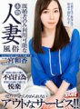 CAFR-265 [VR] HQ คุณภาพสูงที่เข้ากันได้ บริการทางเพศของผู้หญิงที่แต่งงานแล้วจริงมีให้สำหรับผู้ที่แต่งงานแล้วเท่านั้น Waka Ninomiya