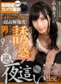 CAFR-350 [VR] HQ, maximale Auflösung, Ultra-Definition-Kameraaufnahmen. Kanon Nakajo hat Sex mit einem Mann, der ihn zu Tode verführte, aber einschlief, ohne ihn zu berühren. Kanon Nakajo