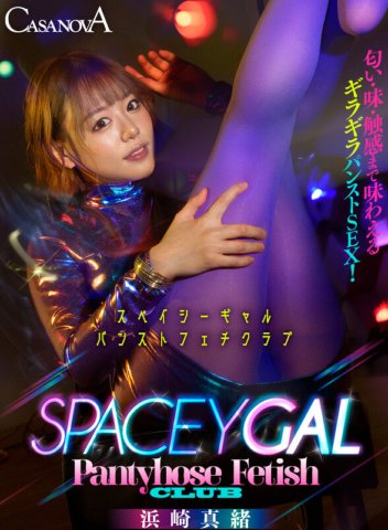 CAFR-533 [VR] Klub Fetish Pantyhose Spacey Gal Mao Hamasaki