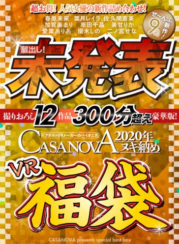 CAFUKU-002 [VR] CASANOVA unreleased VR lucky bag