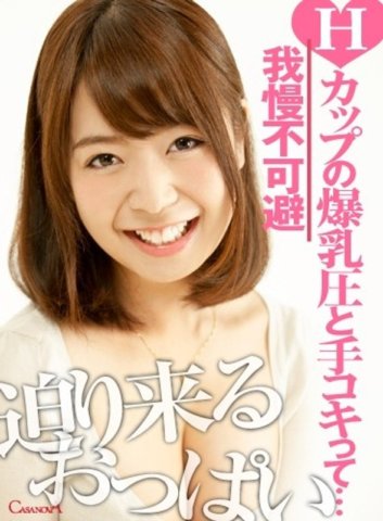 CAMI-001 [VR] H-cup áp lực ngực lớn và handjob... Wakaba Onoue không thể tránh khỏi