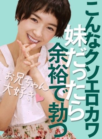 CAMI-008 [VR] Ai Mukai peut facilement avoir une érection si elle est une sœur cadette si érotique et si mignonne