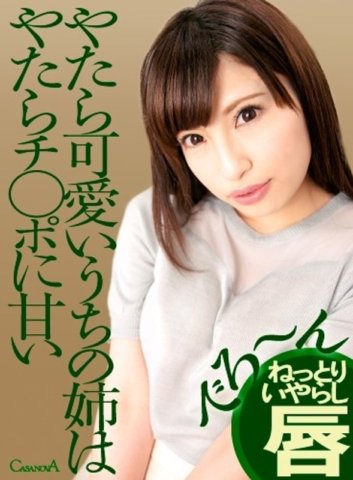CAMI-014 [VR] Ma très jolie soeur est très douce avec ma bite Mizuki Hayakawa